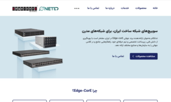نمونه Ui design سایت فروشگاه سوییچ های شبکه