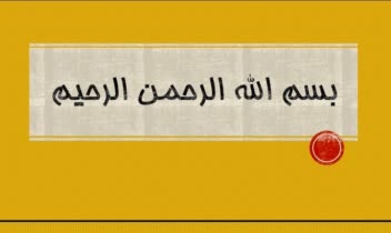 پاورپوینت ارائه دانشگاهی درس عمومی