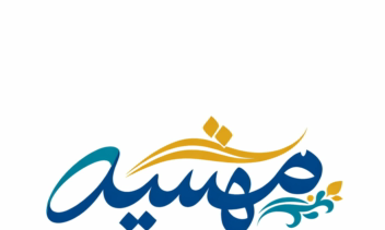 طراحی لوگوی سالن زیبایی بانوان مهشید