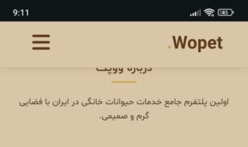 ایجاد سایت خدمات حیوانات خانگی wopet.ir