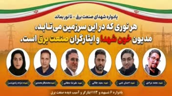 طراحی بنر و بیلبورد رسمی برای مراسم‌های سازمانی