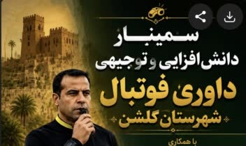 طراحی بنر و پوستر برای ادارات.
