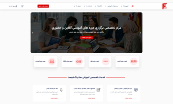 طراحی و اجرای سایت آموزشگاه زبان