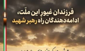 پوستر تبلیغاتی-مفهومی: روایتِ حماسه و خدمت