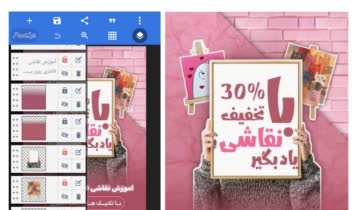 طراحی بنر و تک استوری برای معرفی خدمات