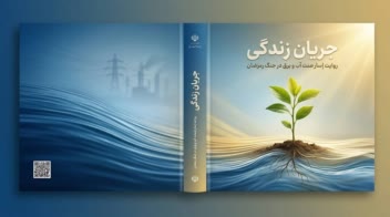 طراحی گرافیک مفهومی و تصویرسازی جلد کتاب