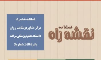 طراحی نشریه هادانشجویی دانشگاه