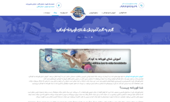 تولید محتوای بخش بلاگ دنیای ابی کودکان