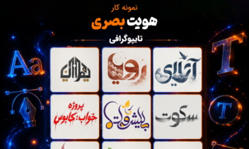 پرتفولیو به سبک رئالتیک (بخش سوم)