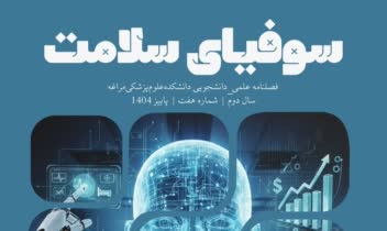 طراحی نشریه دانشجویی دانشگاهها
