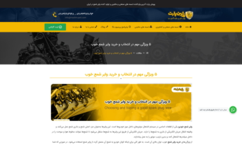 تولید محتوای بلاگ سایت ماشین پارت