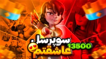 نمونه کار طراحی تامنیل کلش رویال