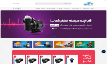 طراحی وب سایت مجموعه پول اکسین