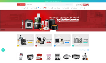 طراحی وب سایت لوازم خانگی آکان