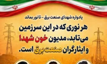 طراحی پوستر و استرابوردِ مناسبت‌های سازمانی (Official Event Design)
