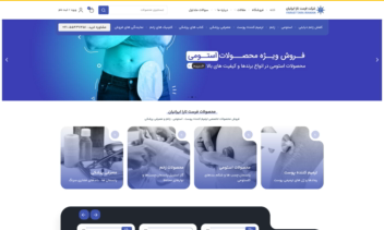 طراحی فروشگاه اینترنتی فرست تارا ایرانیان