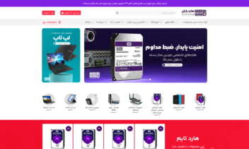طراحی فروشگاه اینترنتی هارد رایان