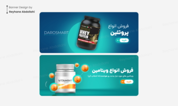 طراحی بنر برای وبسایت دارواسمارت در دو سایز