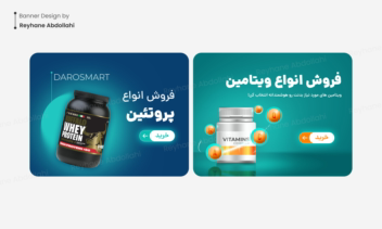 طراحی بنر برای وبسایت دارواسمارت در دو سایز