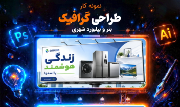 پرتفولیو به سبک رئالتیک (بخش اول)