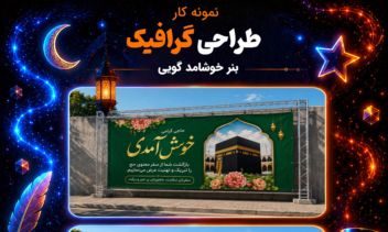 پرتفولیو به سبک رئالتیک (بخش اول)