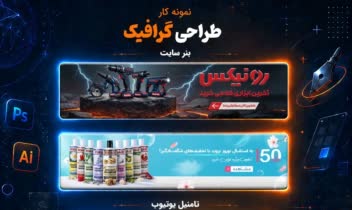 پرتفولیو به سبک رئالتیک (بخش دوم)