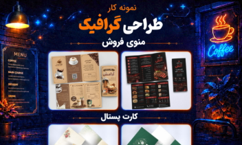 پرتفولیو به سبک رئالتیک (بخش دوم)