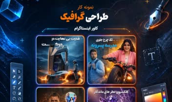 پرتفولیو به سبک رئالتیک (بخش دوم)