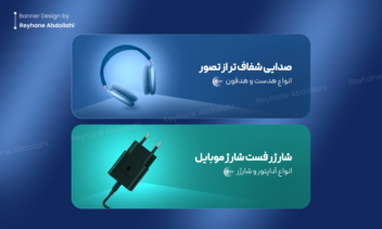 طراحی وردپرسی وبسایت فروشگاهی صادق استور