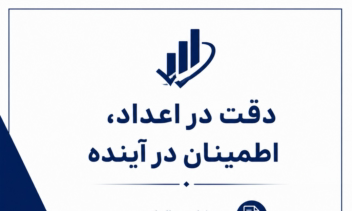 طراحی پوستر و بنر اختصاصی حسابداری
