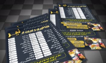 فیش - فاکتور - قبض -بلیط .....
