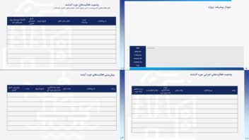 طراحی فرمت خام گزارشات کنترل پروژه برای پروژه‌های EPC