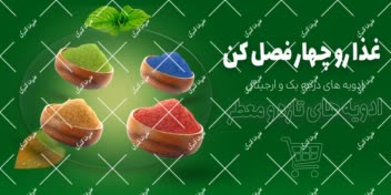طراحی پوستر تبلیغاتی برای عطاری