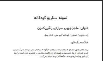 طراحی لوگوهای قدرتمند (مانند فراری در تهران، شیر بر فراز صخره)، مقالات علمی (مریخ) و داستان‌های کودکانه. سکینه اکبری: روایتگر داستان برند شما از طریق بصری و کلام.