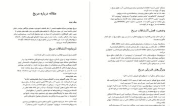 طراحی لوگوهای قدرتمند (مانند فراری در تهران، شیر بر فراز صخره)، مقالات علمی (مریخ) و داستان‌های کودکانه. سکینه اکبری: روایتگر داستان برند شما از طریق بصری و کلام.