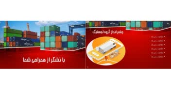 ارائه گزارش کار شرکت تازه تاسیس به هلدینگ
