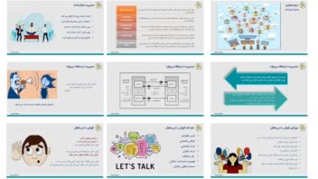 تهیه محتوای آموزشی با موضوع کار تیمی