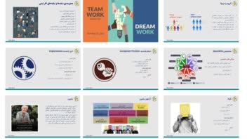 تهیه محتوای آموزشی با موضوع کار تیمی