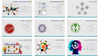 تهیه محتوای آموزشی با موضوع کار تیمی