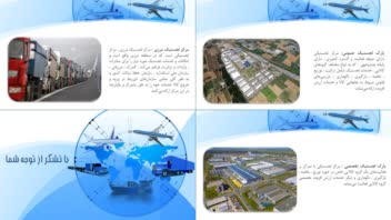 پاور پوینت دسته بندی مراکز لجستیک
