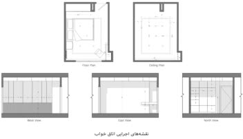 طراحی داخلی واحد مسکونی - شیراز