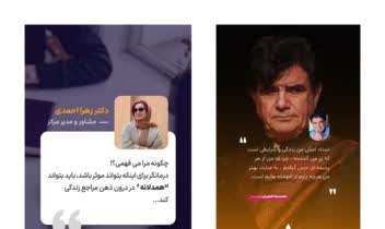 طراحی استوری اینستاگرام با موضوع جملات انگیزشی و آموزنده