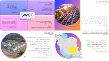 انجام مطالعات اولیه پروژه و تهیه پاورپوینت آن