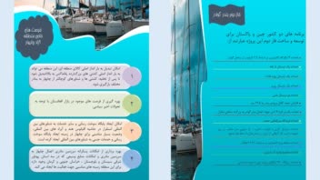 انجام مطالعه و تهیه پاور پوینت