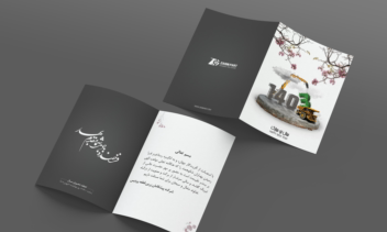 طراحی کارت پستال عید نوروز 1403