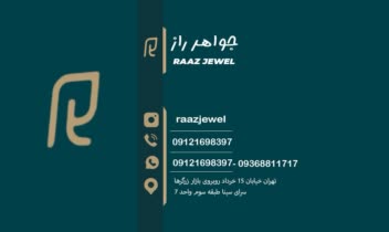 طـــراحـــی کـــارت ویـــزیــت