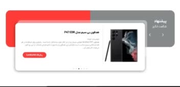 طراحی سایت فروشگاهی  لوازم الکترونیک