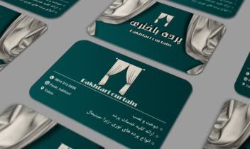 طراحی کارت ویزیت حوزه کاری پرده