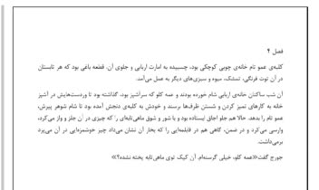 نمونه سوالات فیزیک ،معادلات ریاضی،متن ساده فارسی