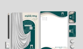 طراحی ست اداری در حوزه کاری پرده